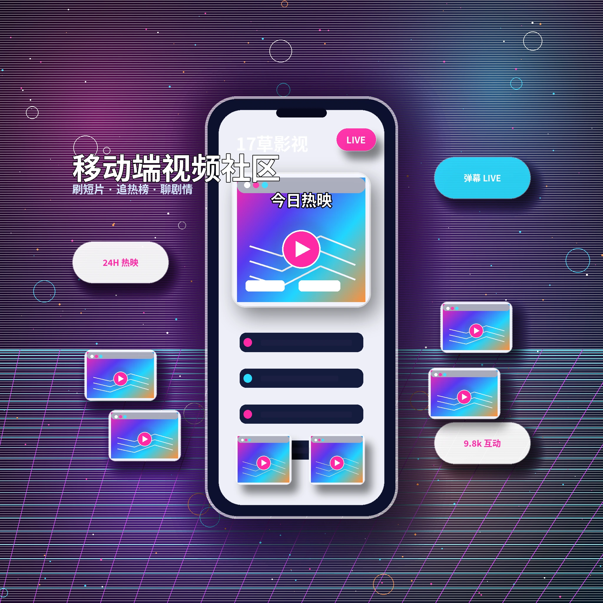 17c APP内容浏览与社区互动界面